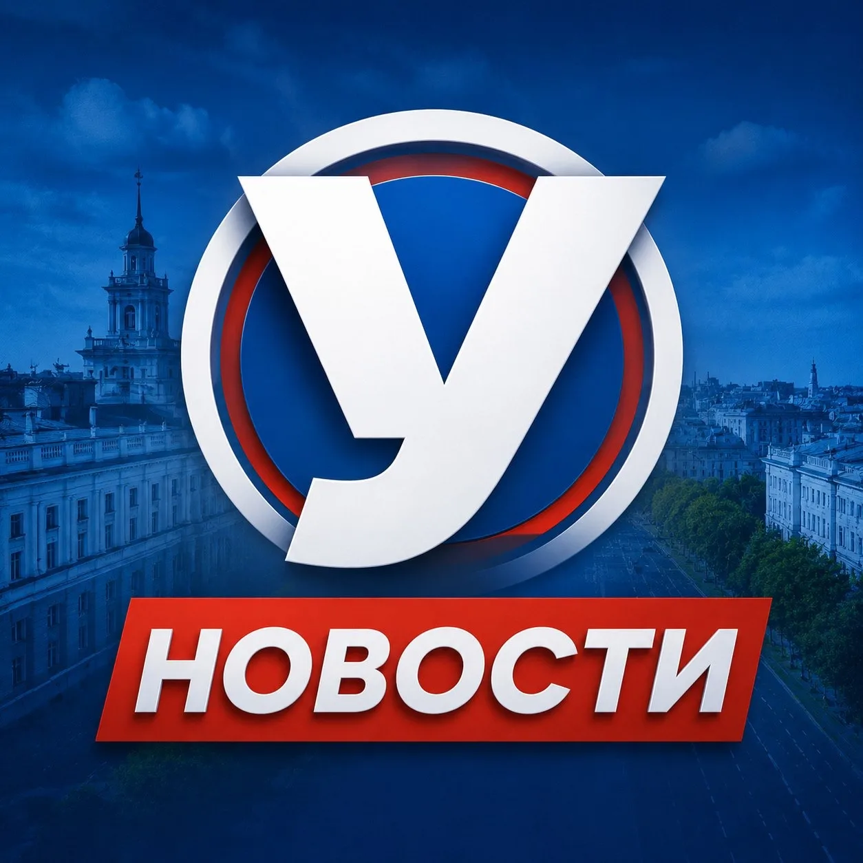 Новости Ульяновска