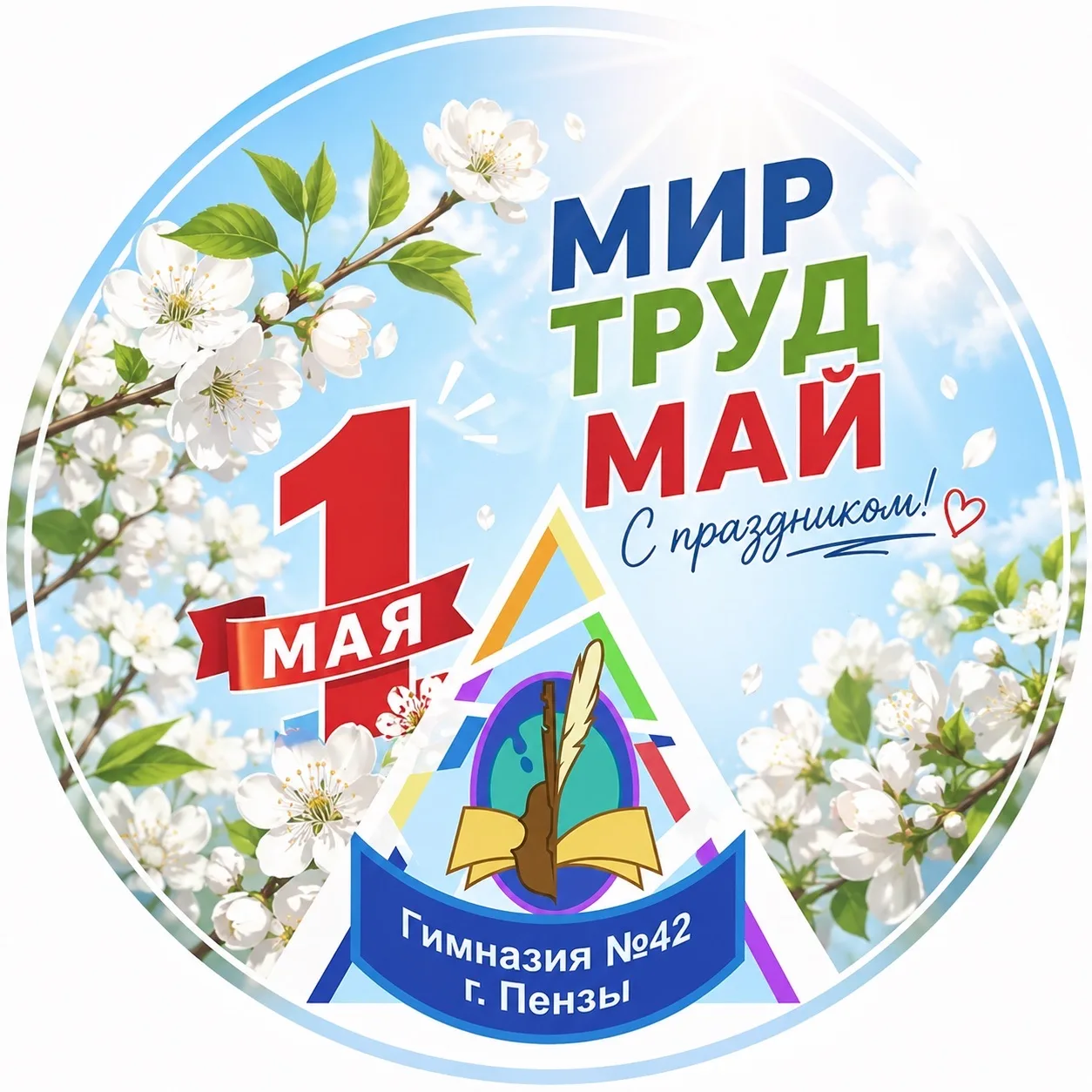 ГИМНАЗИЯ №42 // Пенза