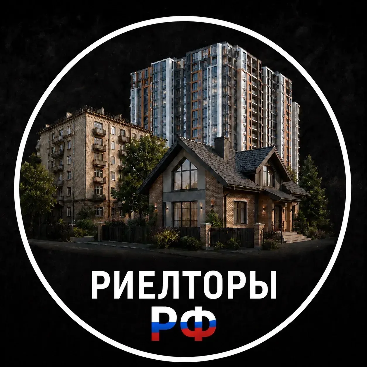 Риелторы РФ | клиенты, сделки, доход — канал в мессенджере MAX