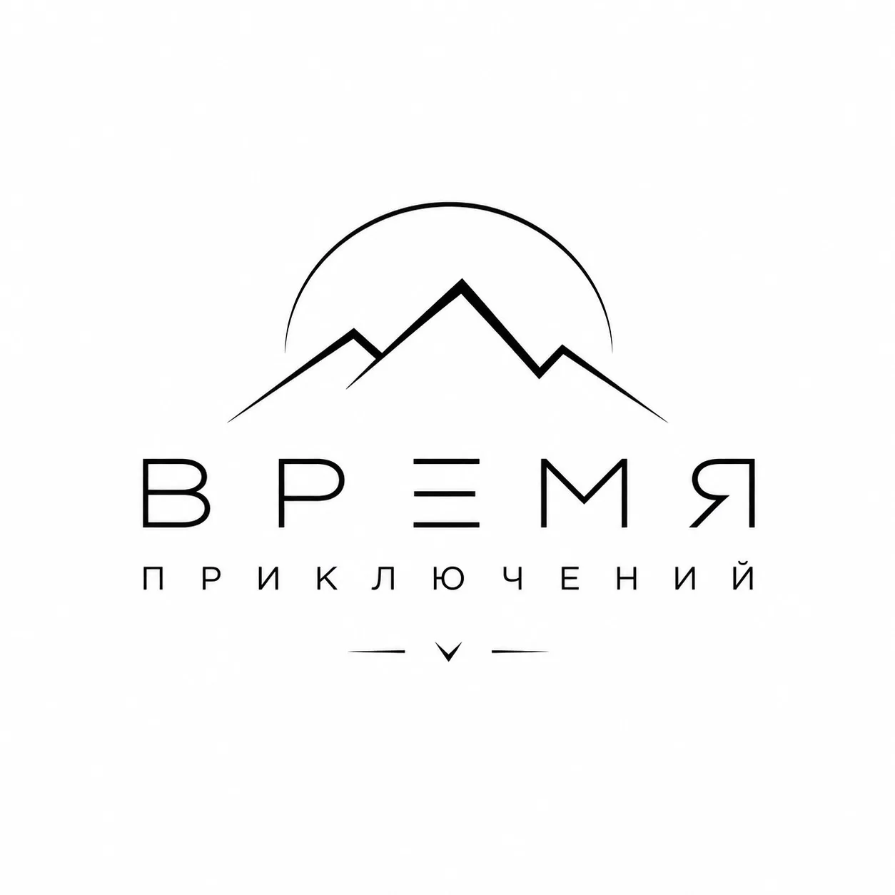 Время приключений | Туры • походы • sup | Уфа — канал в мессенджере MAX