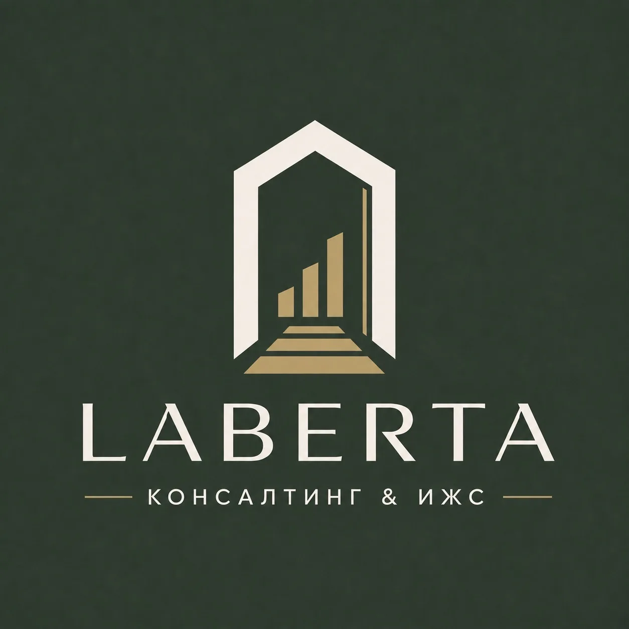 LABERTA| Консалтинг & ИЖС — канал в мессенджере MAX