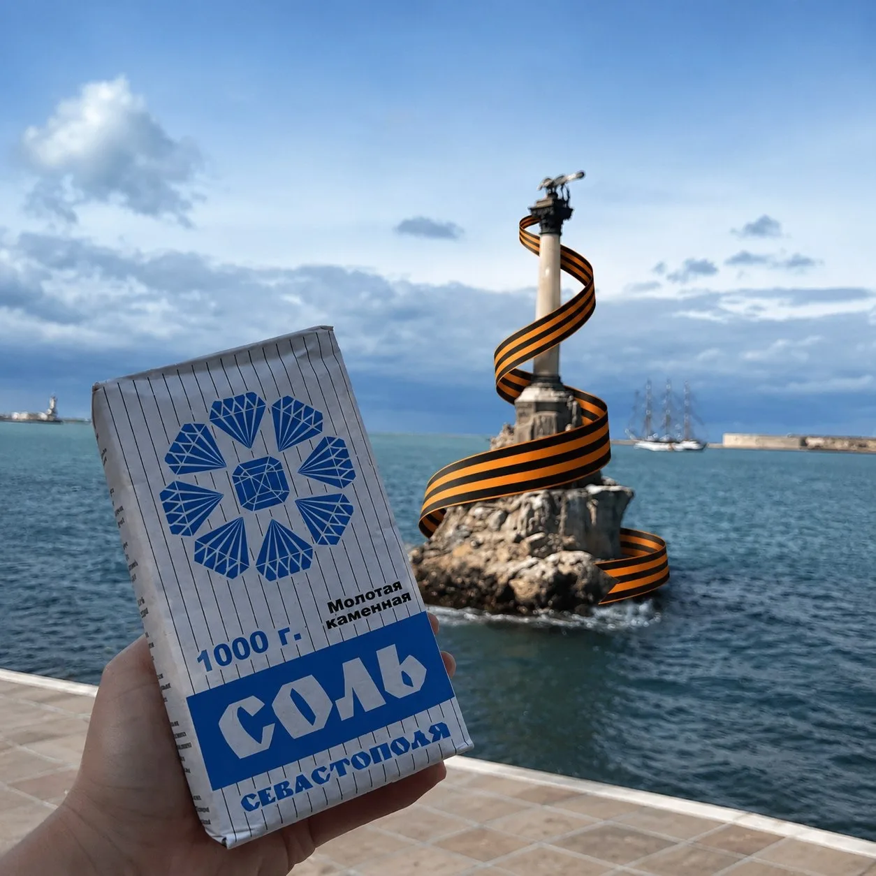 Соль Севастополя