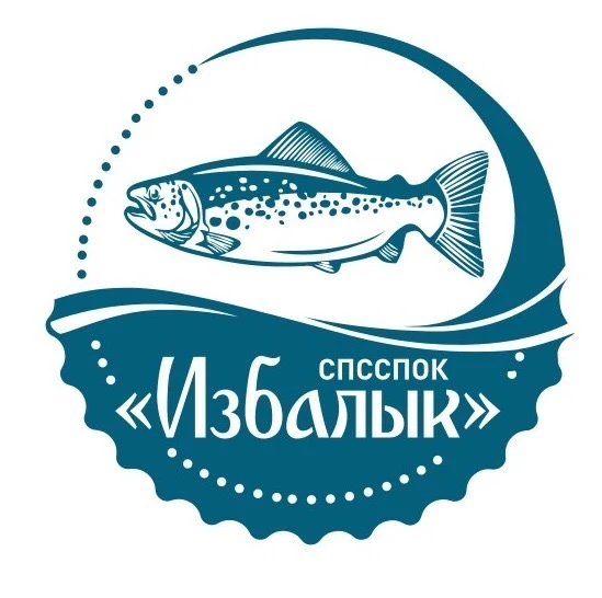 Форель и морепродукты от СПССПОК "ИЗБАЛЫК"