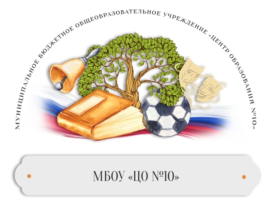 Центр 10 Богородский