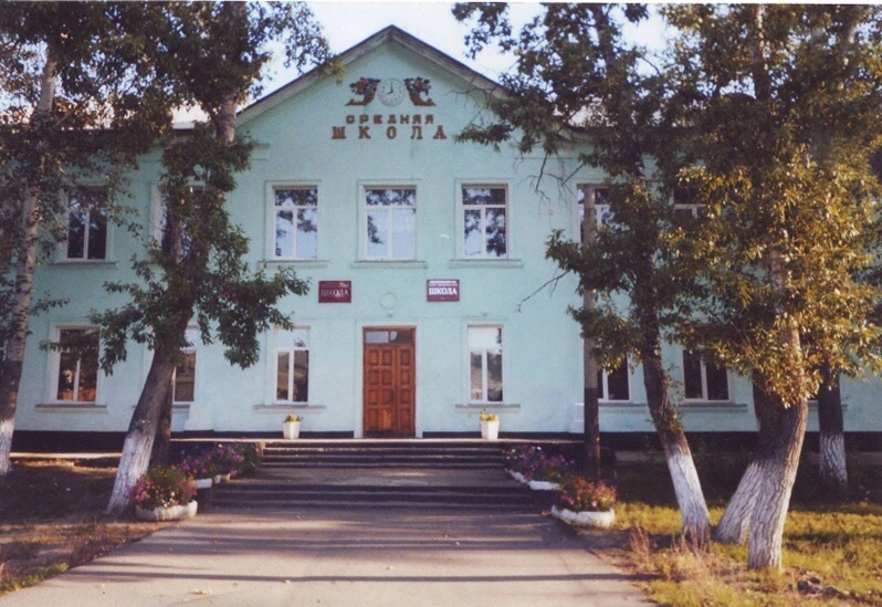 Официальный канал МБОУ СОШ п.Аскиз