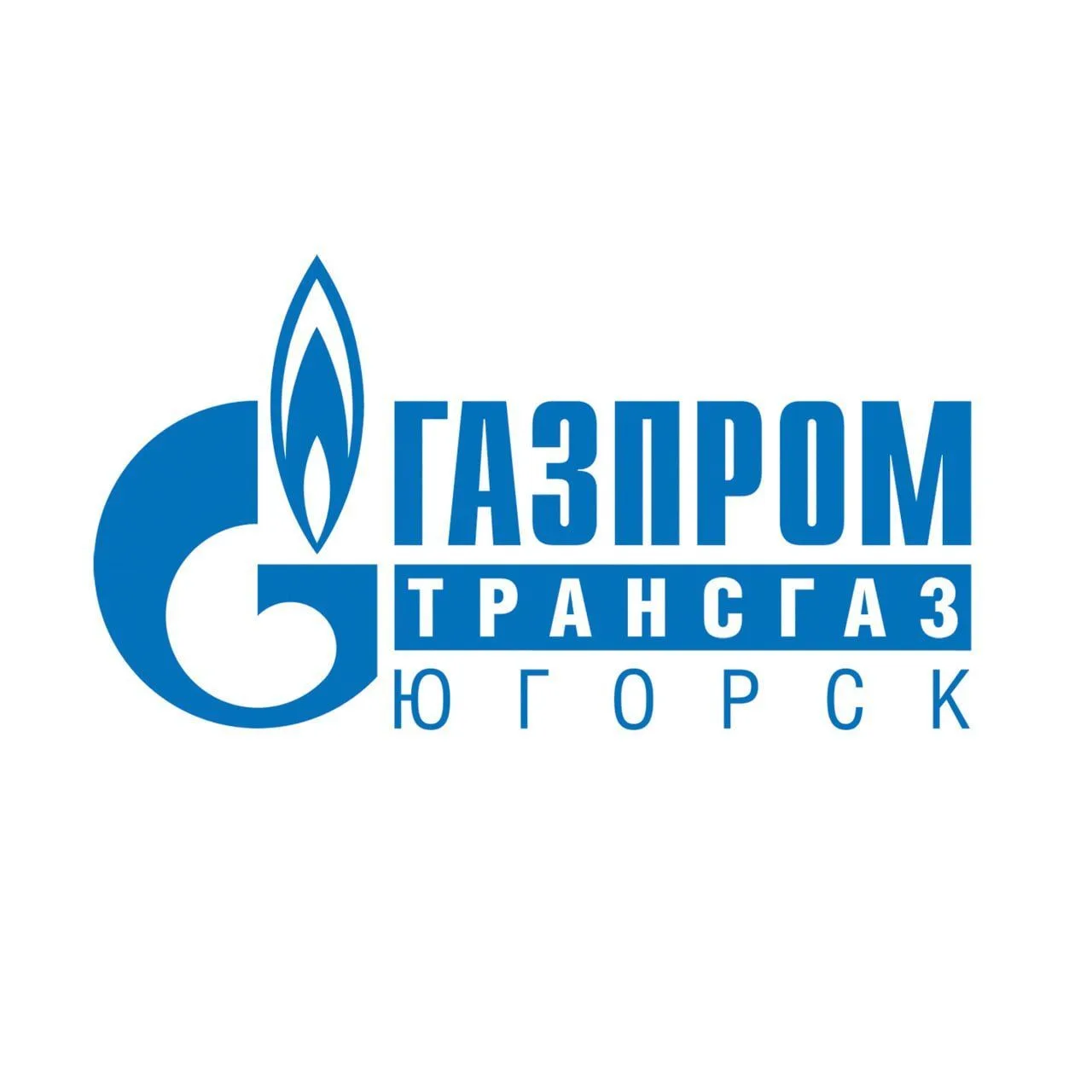 Газпром трансгаз Югорск — канал в мессенджере MAX