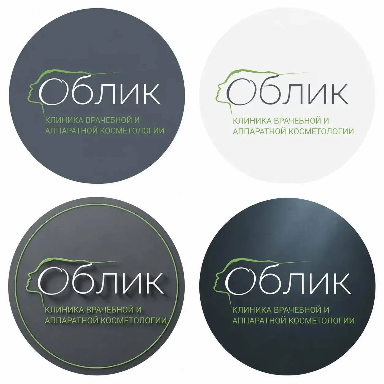 Клиника Облик — канал в мессенджере MAX
