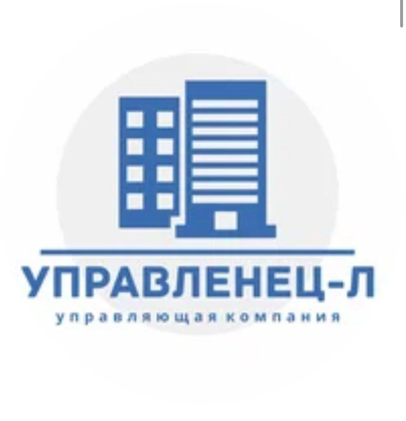 ООО "Управляющая Компания " Управленец-Л"