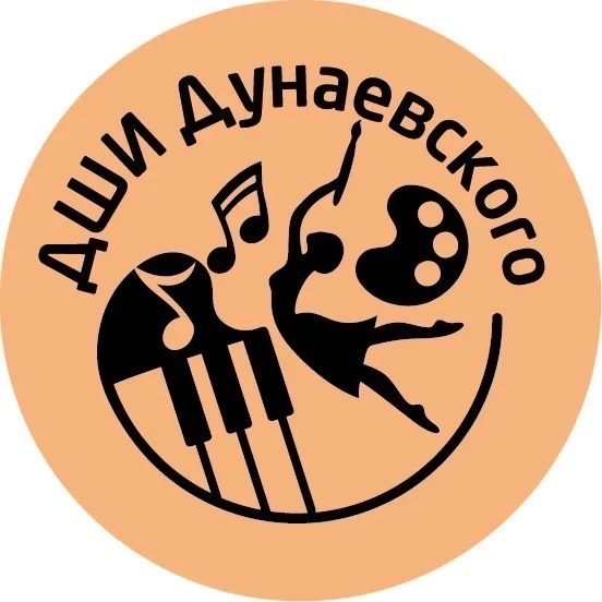 ДШИ им. И.О. Дунаевского — канал в мессенджере MAX