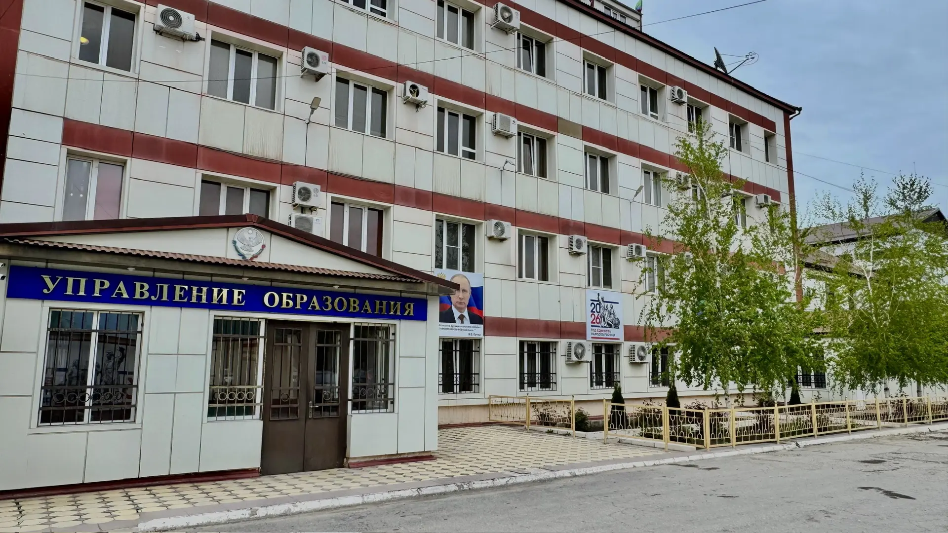 Управление образования МО «Хасавюртовский район»