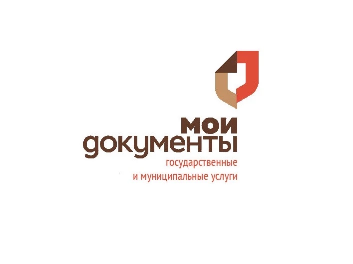 МФЦ Нефтекумского муниципального округа Ставропольского края