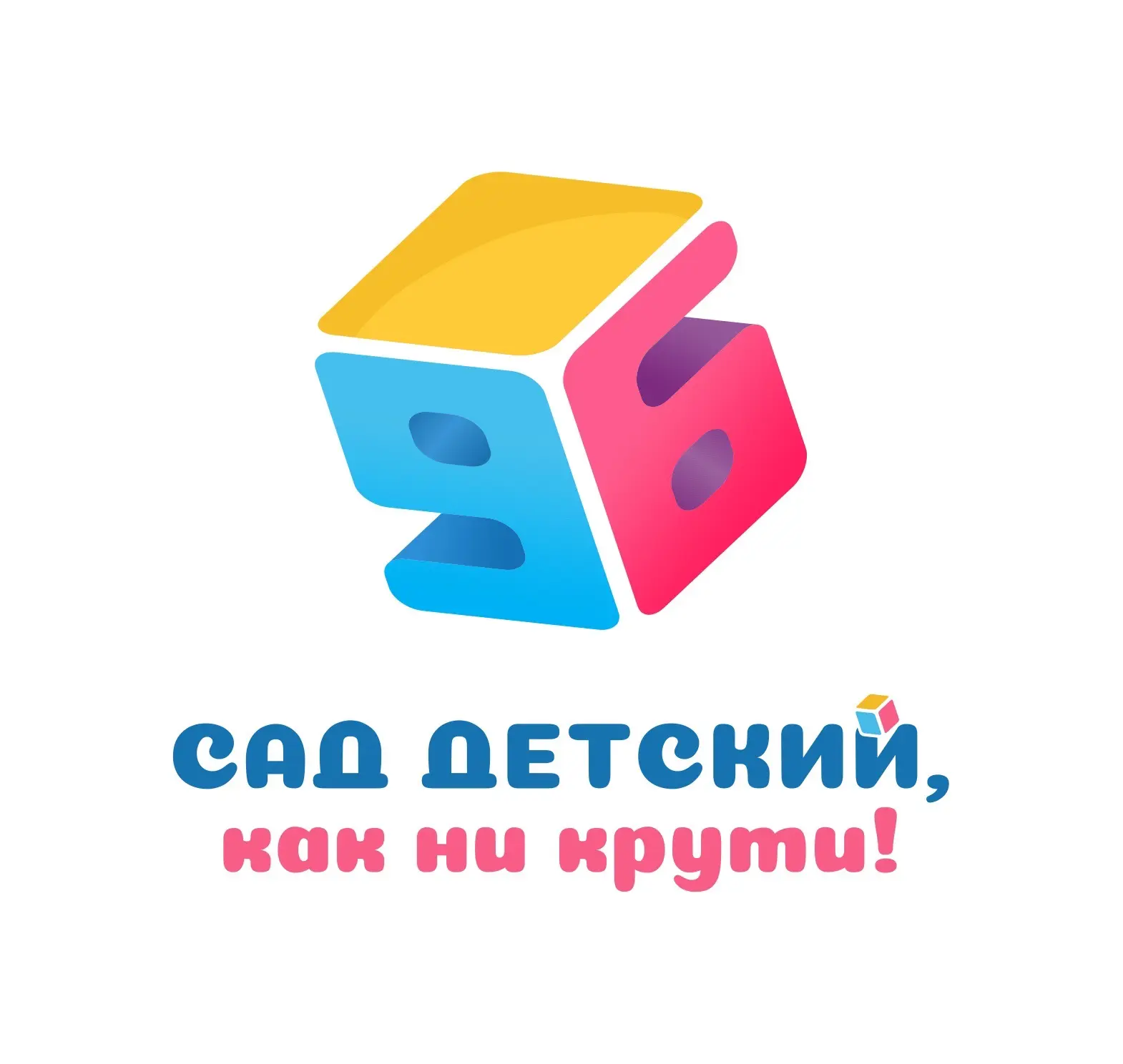 Детский сад № 96 г. Перми — канал в мессенджере MAX