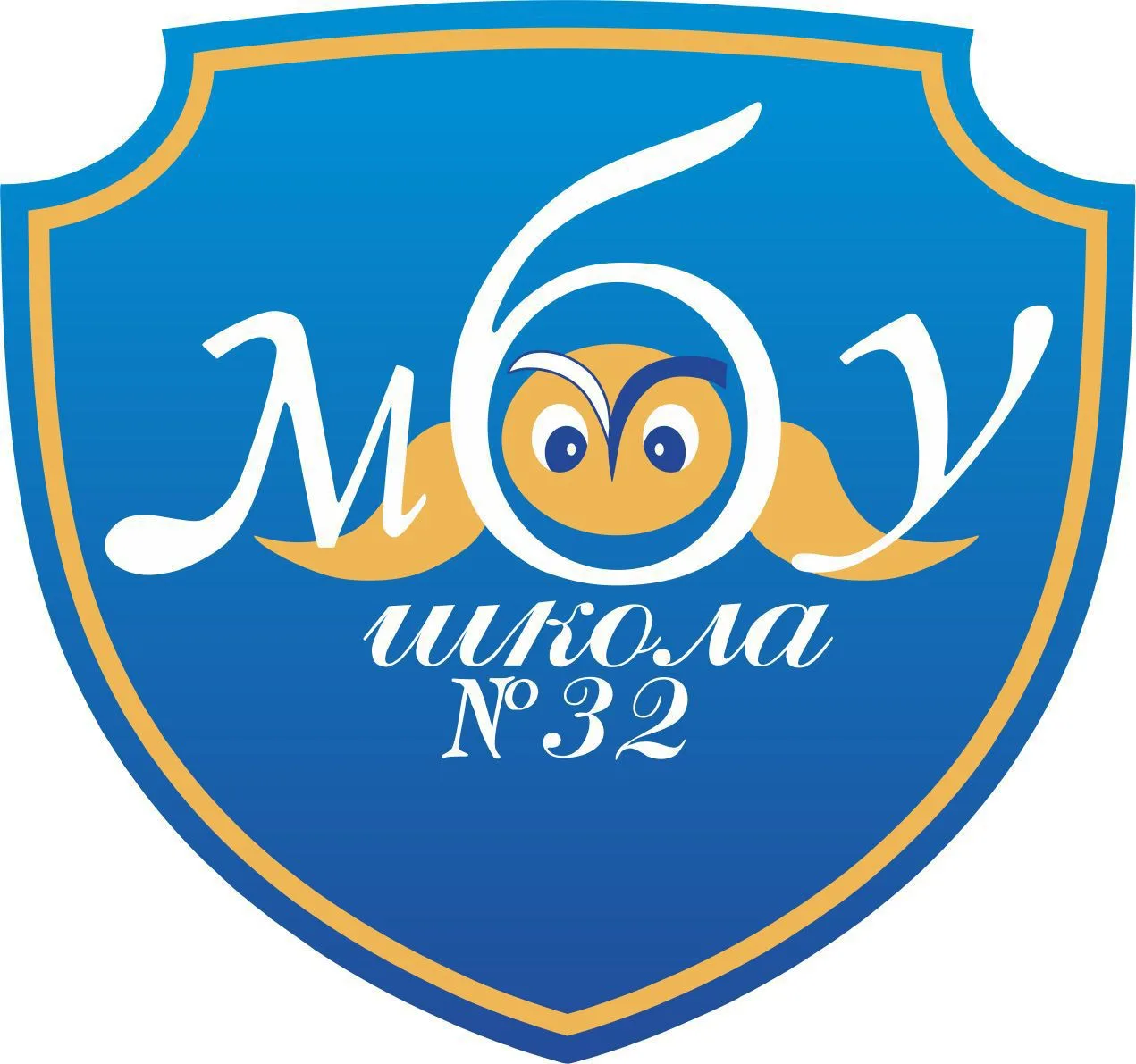Школа №32 г.о.Тольятти