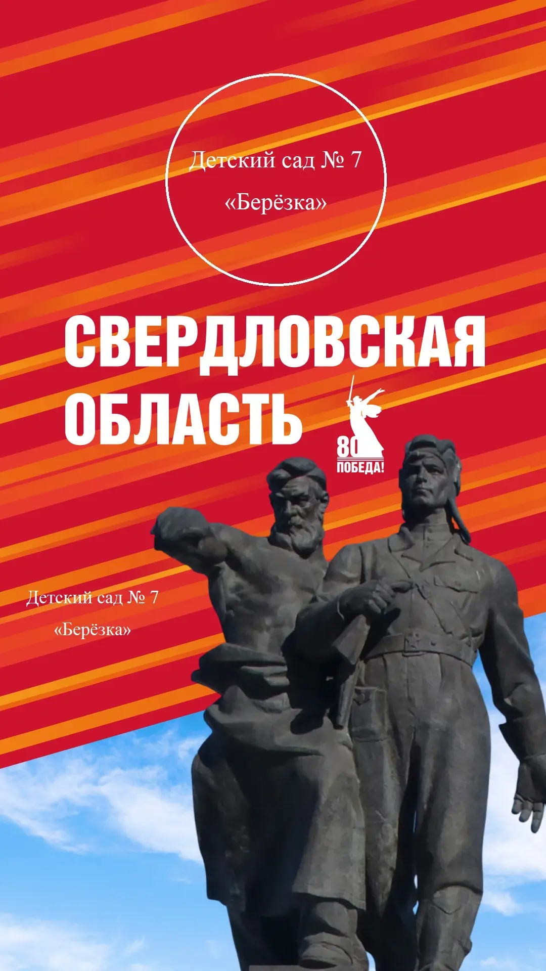 МБДОУ Детский сад № 7 "Берёзка"