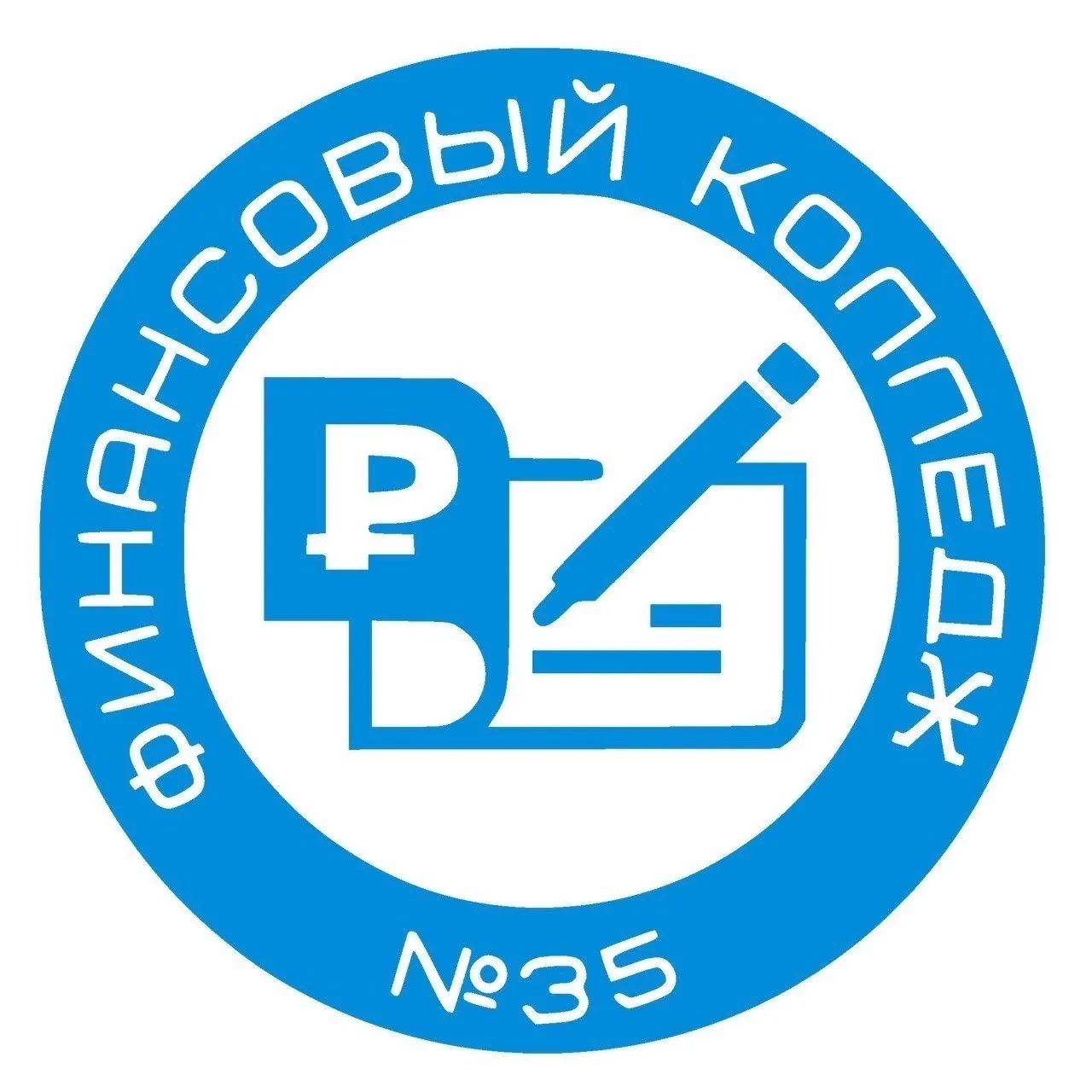 Финансовый колледж № 35 — канал в мессенджере MAX