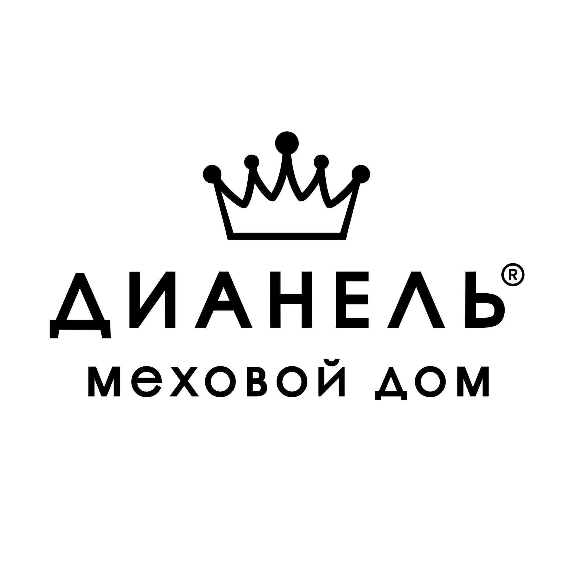 Дианель Меховая Фабрика — канал в мессенджере MAX