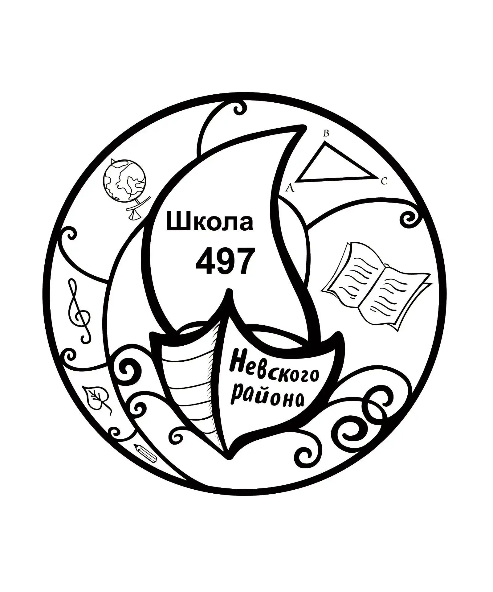 ГБОУ школа №497 Невского района Санкт-Петербурга — канал в мессенджере MAX