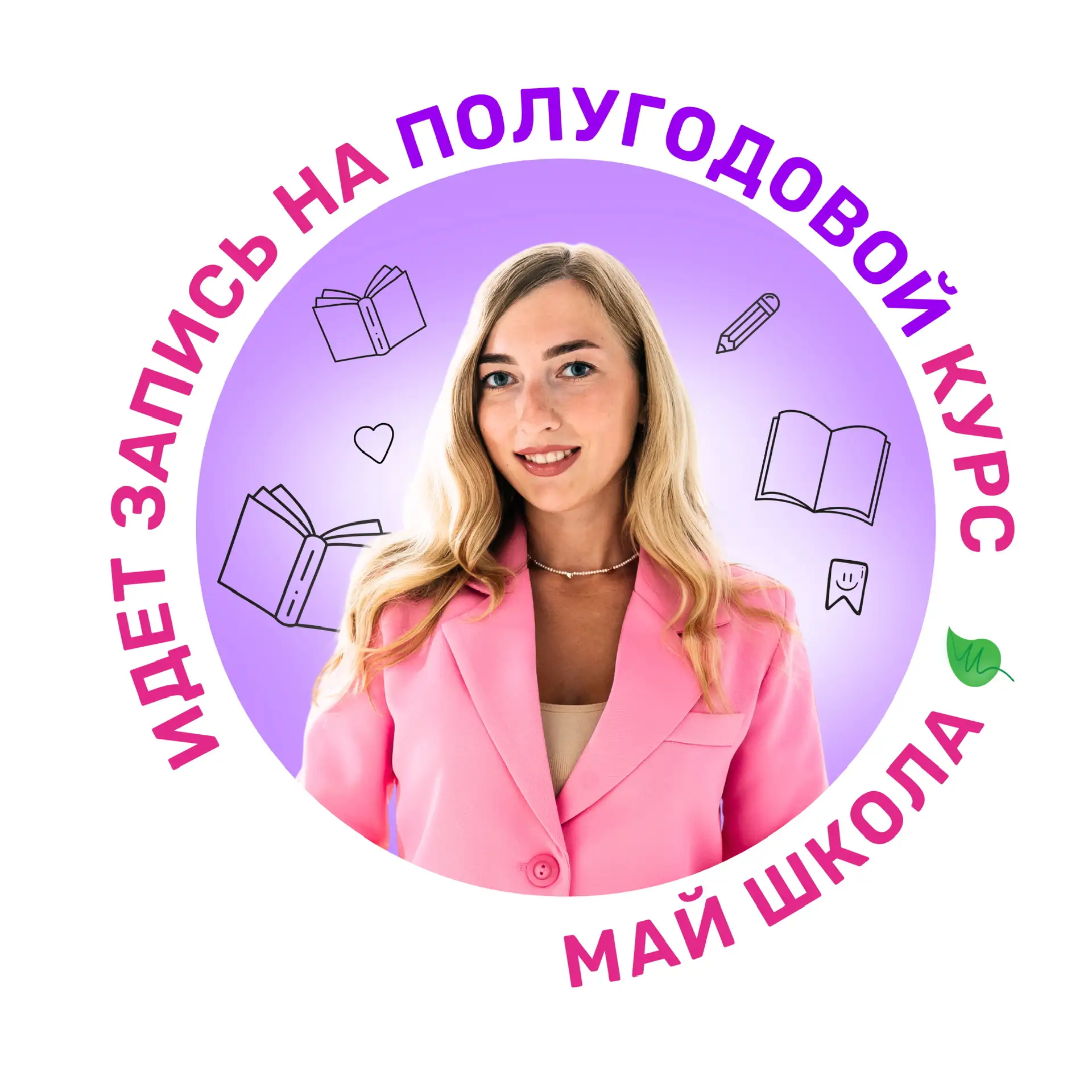 Рус Софи | Русский язык ЕГЭ | МайШкола — канал в мессенджере MAX