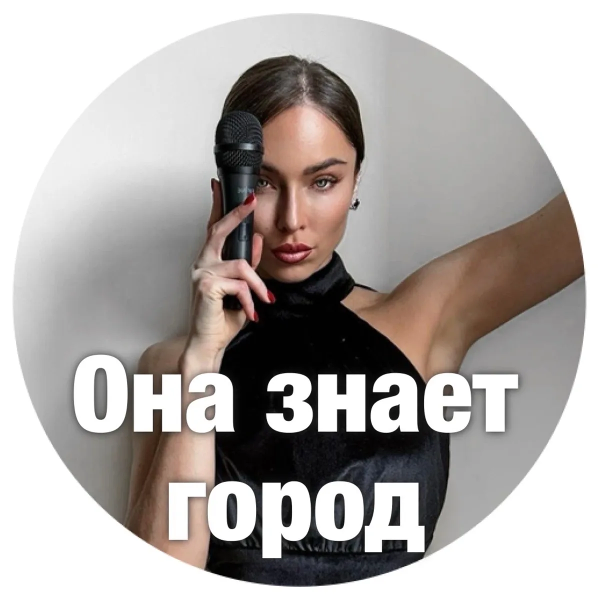 Она знает город | Владивосток | городское медиа
