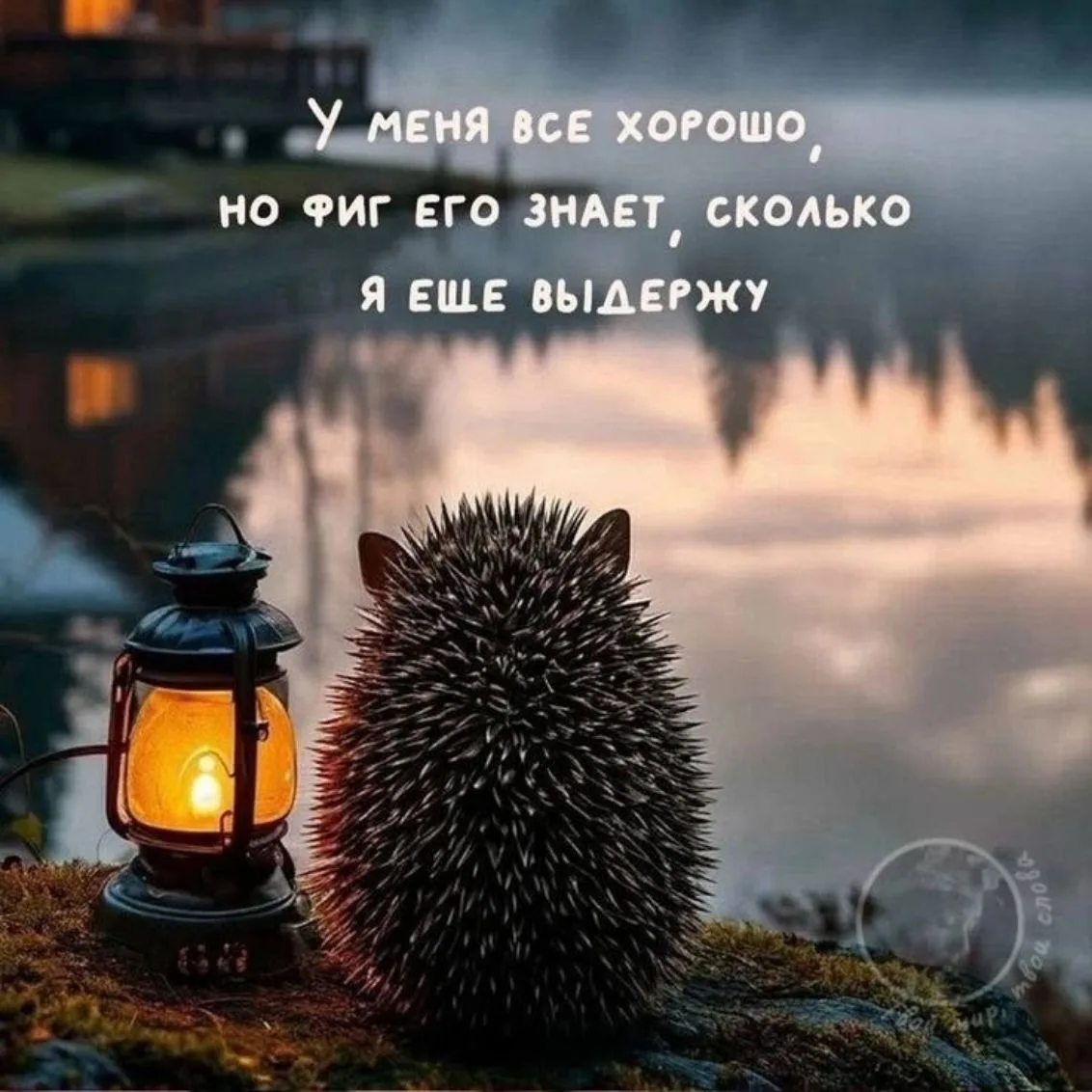 НЕ ГРУСТИ — канал в мессенджере MAX