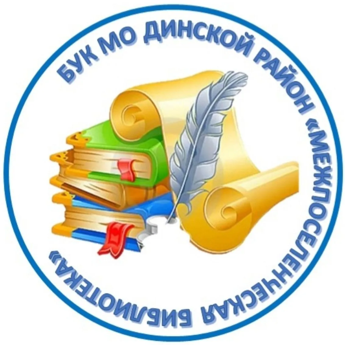 БУК МО Динской район "Межпоселенческая библиотека" — канал в мессенджере MAX