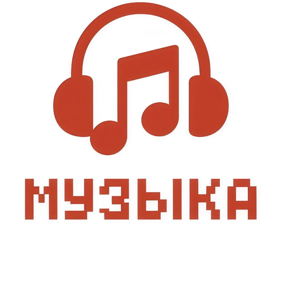 Музыка — канал в мессенджере MAX