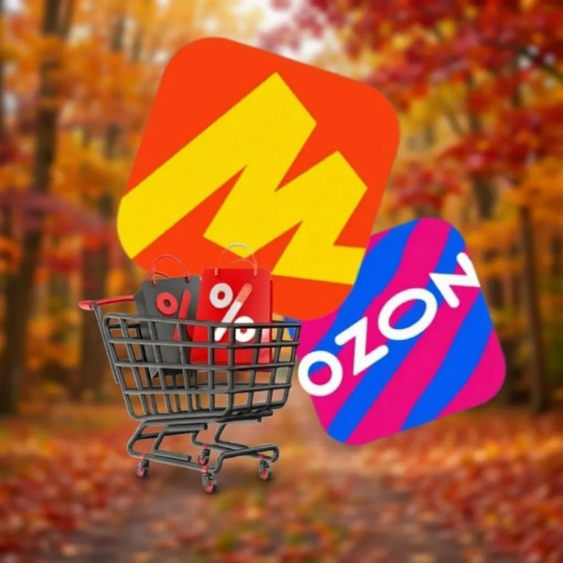 Скидки Промокоды Яндекс Маркет | Ozon — канал в мессенджере MAX