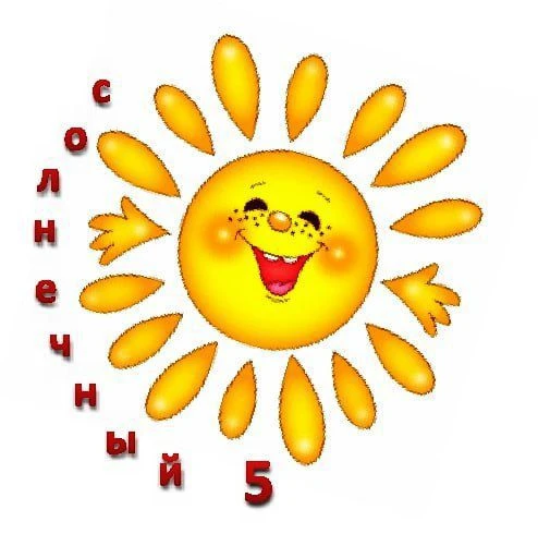 МБДОУ "Детский сад № 5"