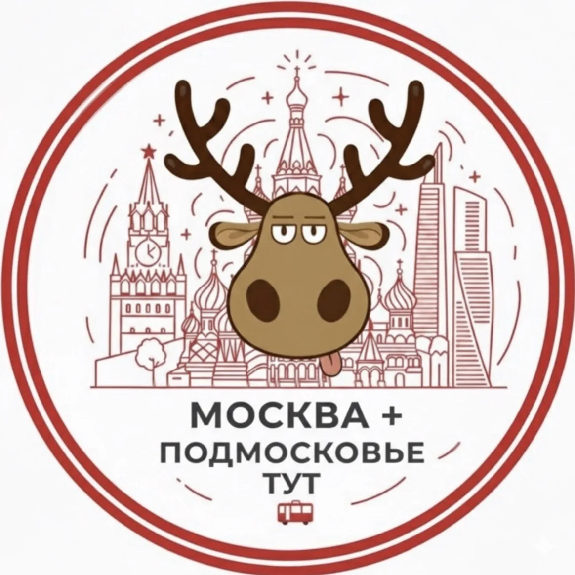 Москва + Подмосковье ТУТ