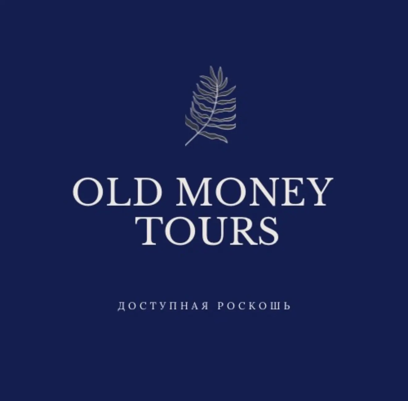 OLD MONEY TRAVEL CLUB
