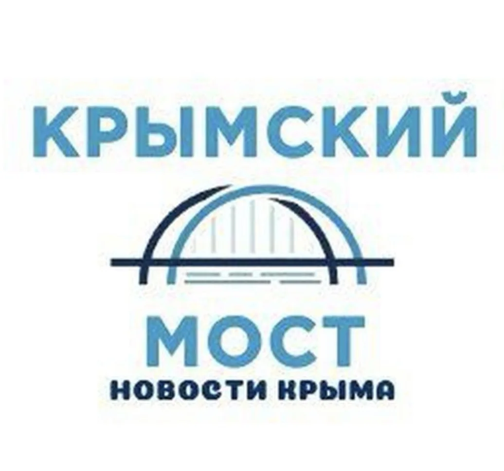 Крымский мост | Новости Крыма — канал в мессенджере MAX