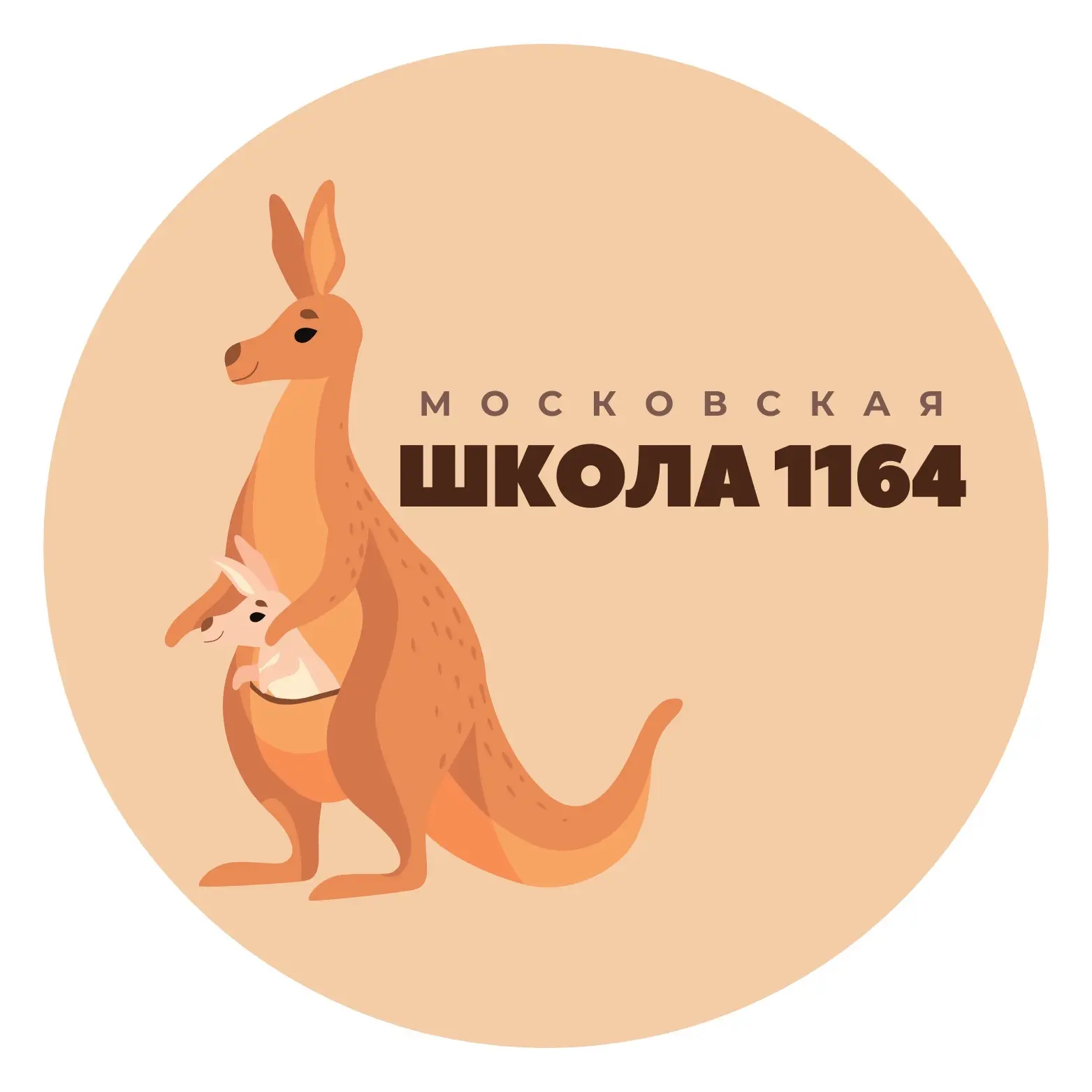 Московская школа № 1164 — канал в мессенджере MAX