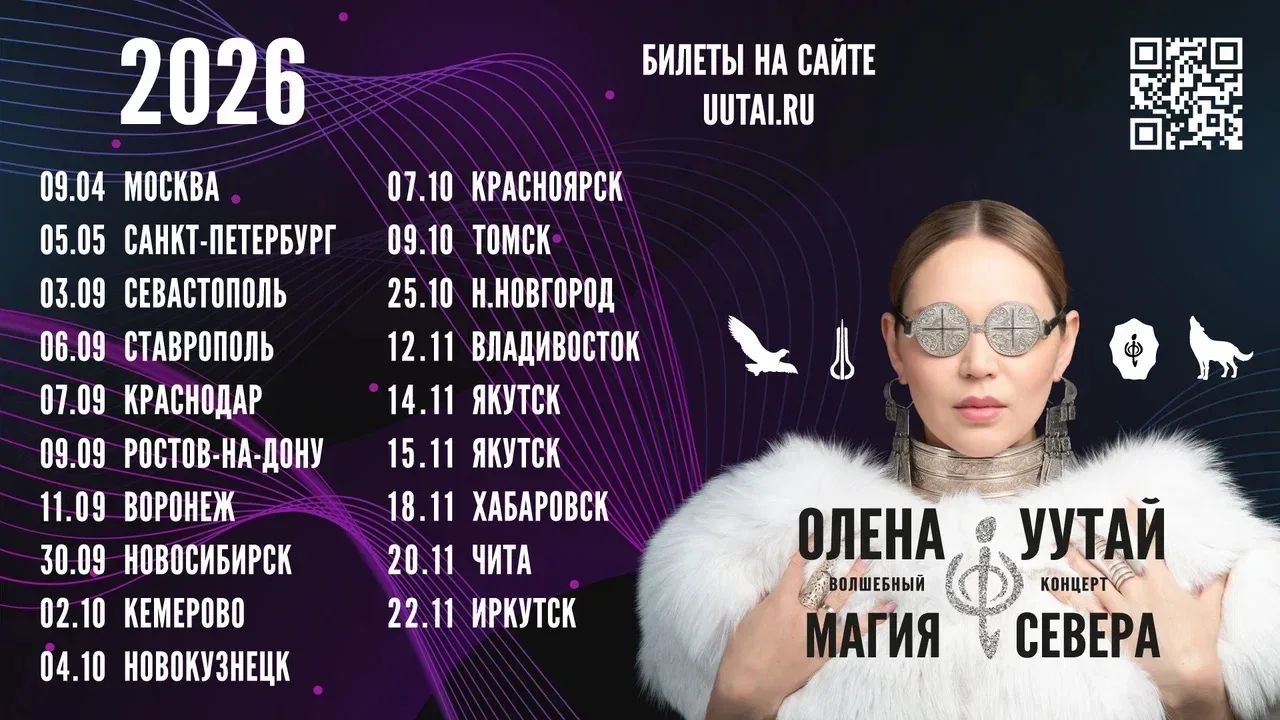 UUTAi/УУТАй — канал в мессенджере MAX
