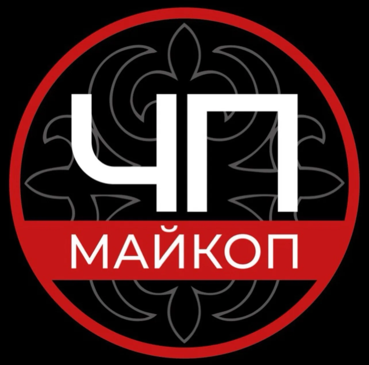 ЧП Майкопа — канал в мессенджере MAX
