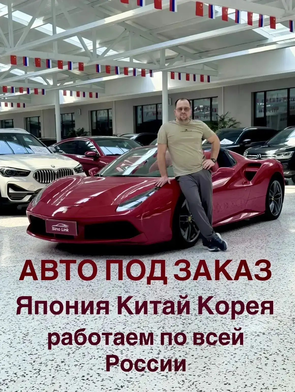 Автомобили под заказ из Японии, Кореи, и Китая. — канал в мессенджере MAX