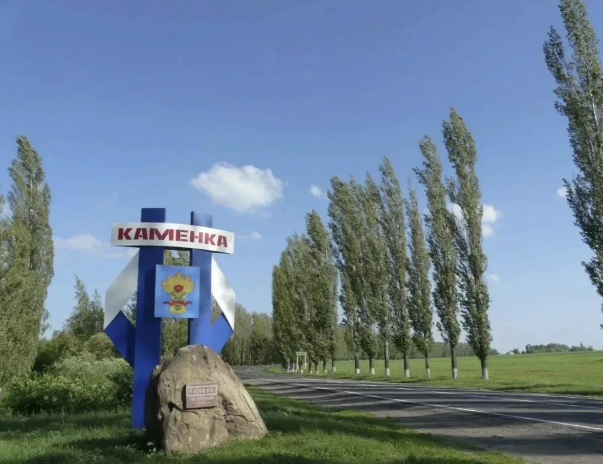 Каменское. Из первых уст. — канал в мессенджере MAX