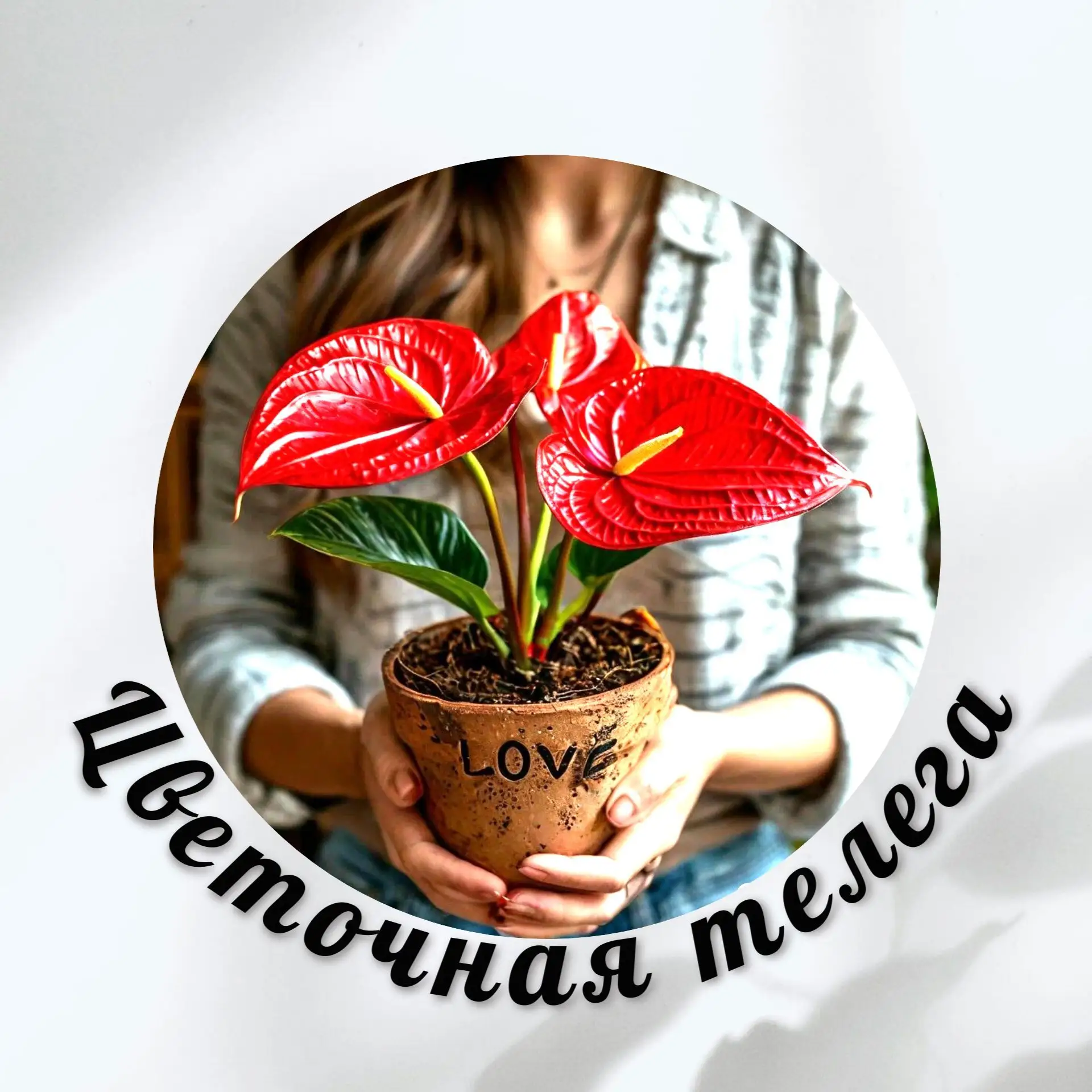 Цветочная телега