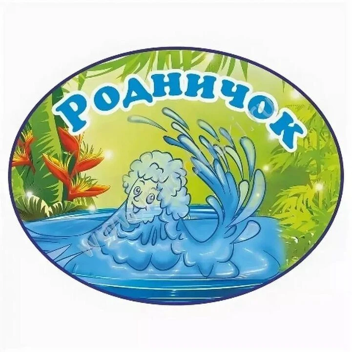 МБДОУ детский сад №9 "Родничок", д.Масловка,Карачевский р-н