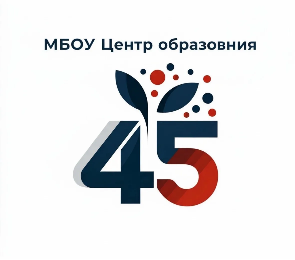 Центр образования №45, Богородский г.о. — канал в мессенджере MAX