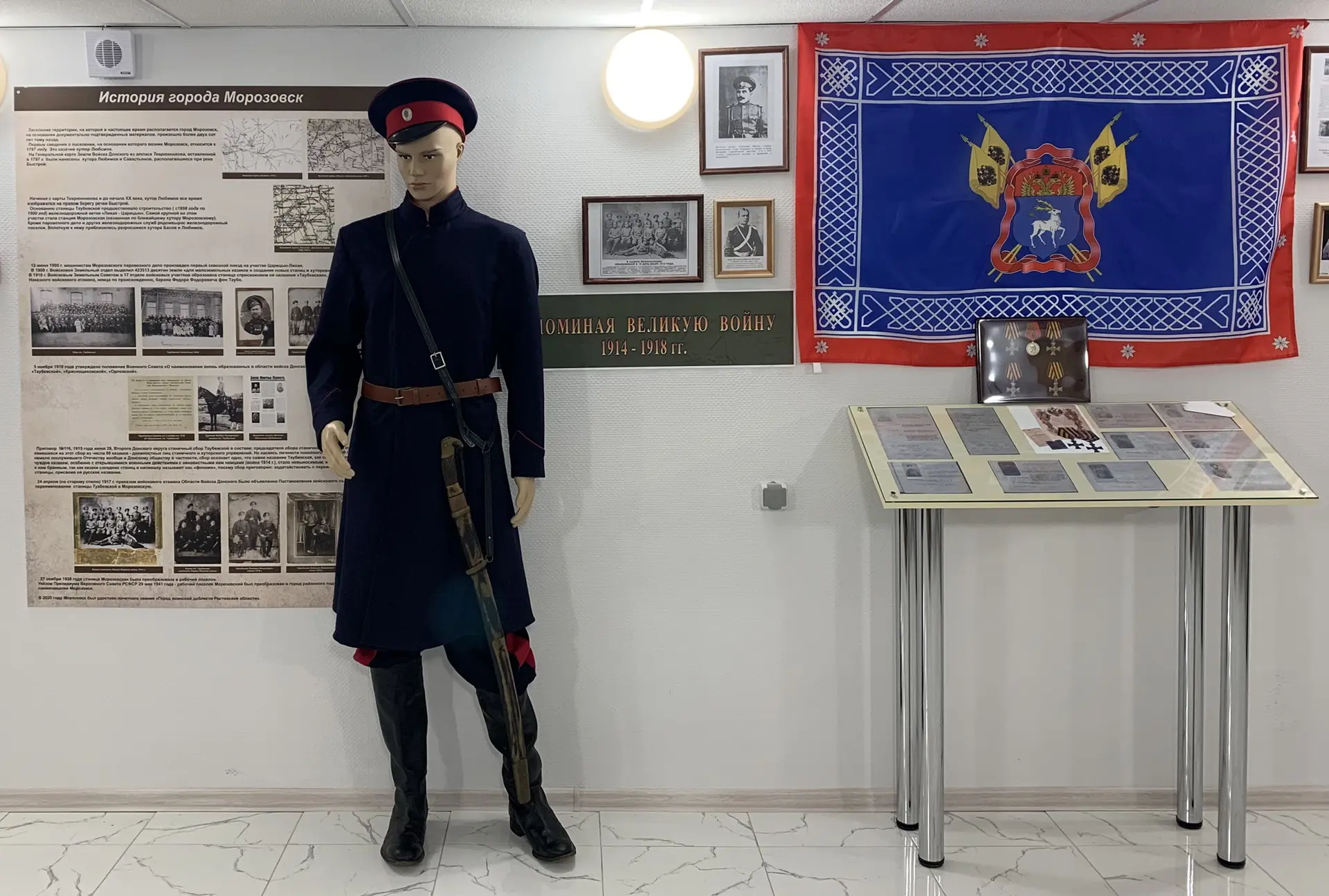 Морозовский краеведческий музей