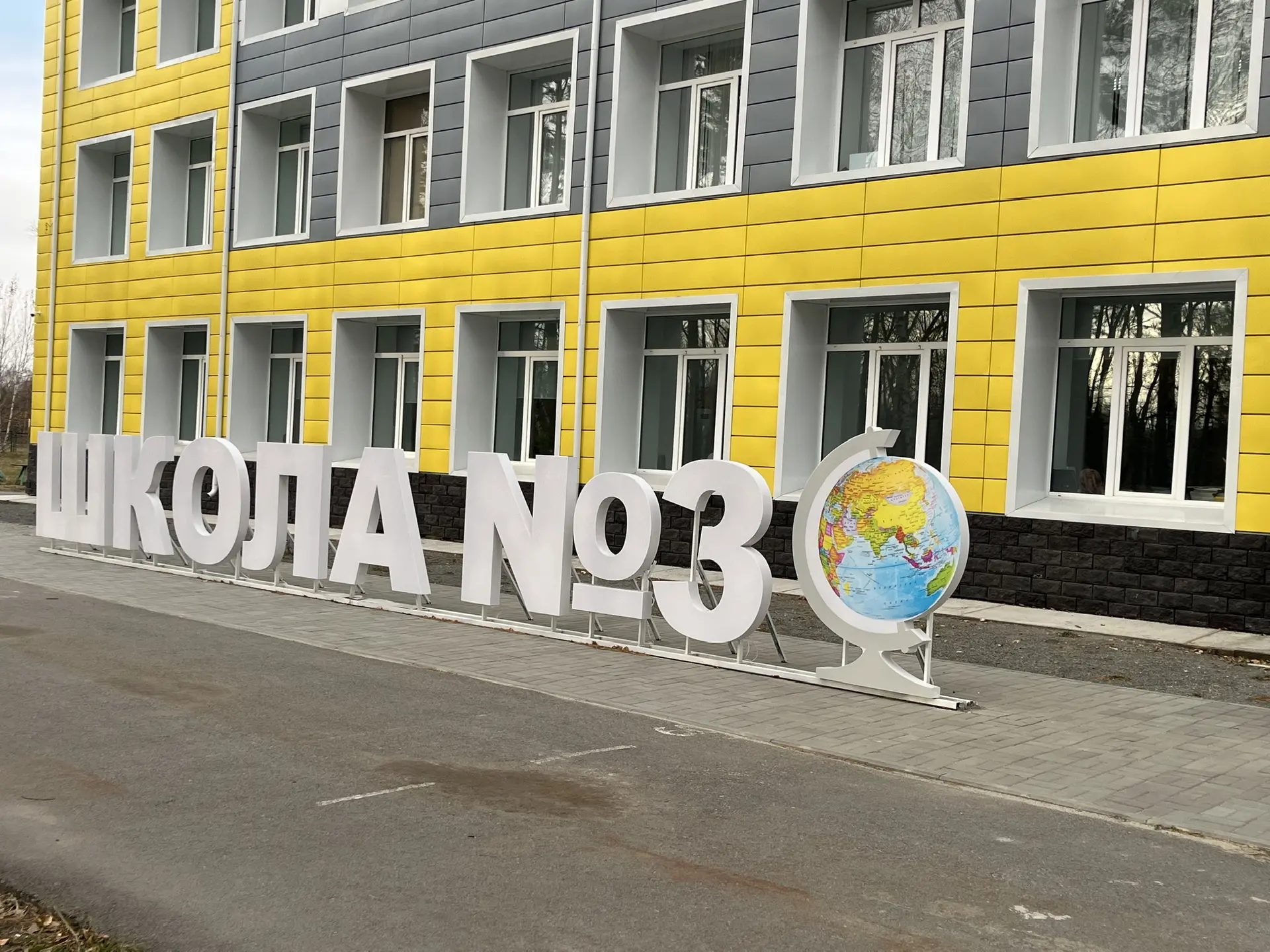 Официальный канал МБОУ СОШ №3 г. Завитинска