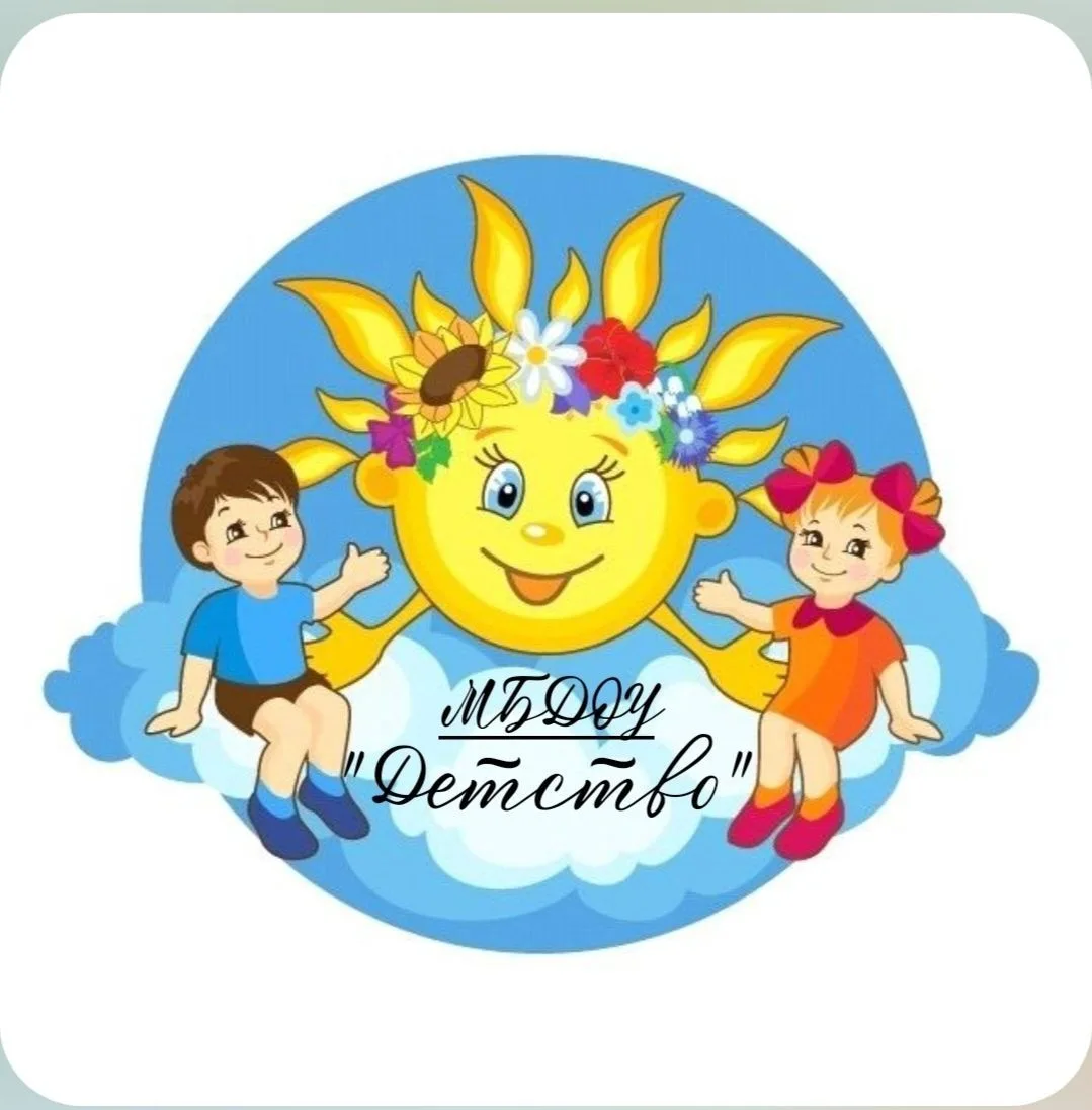 МБДОУ "Детство" Рузаевского муниципального района