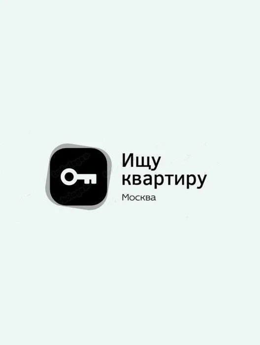 Ищу Квартиру | Соседа | Москва — канал в мессенджере MAX