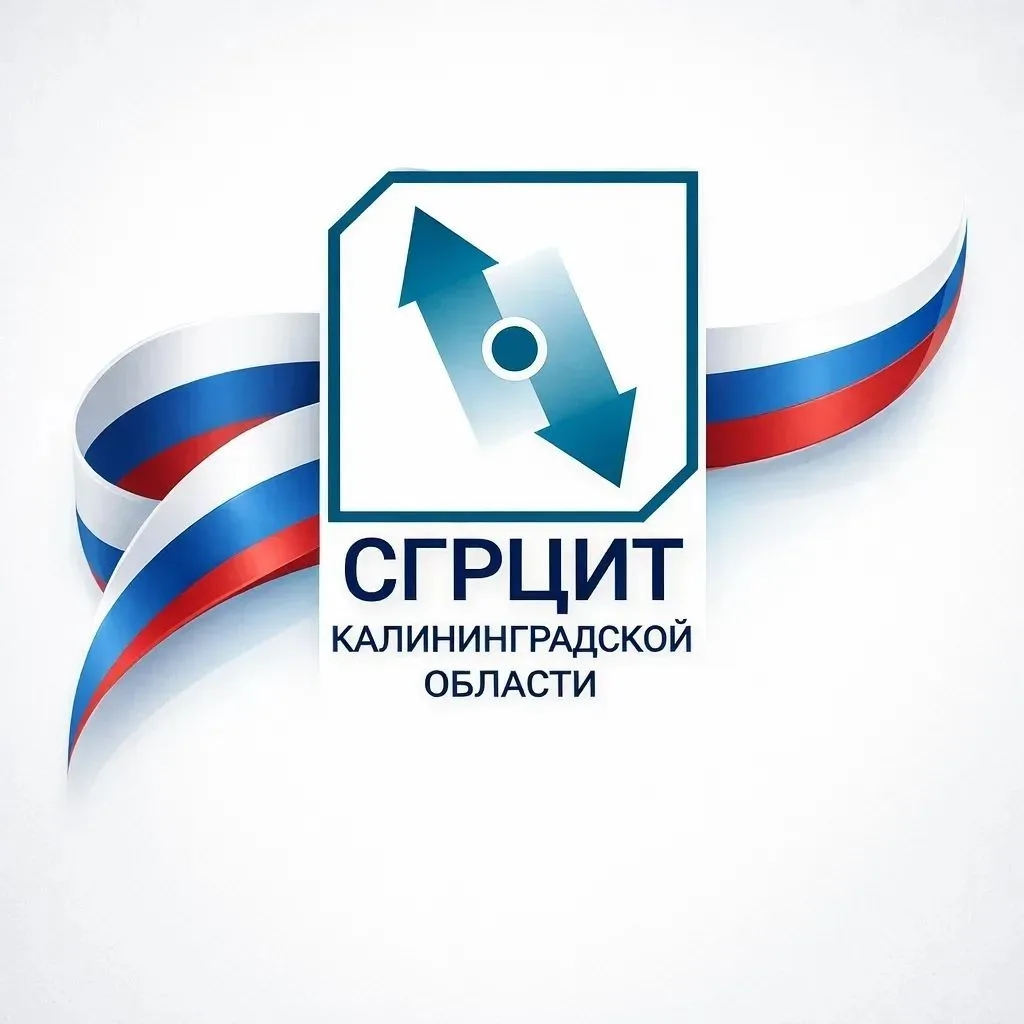 Служба по государственному регулированию цен и тарифов Калининградской области — канал в мессенджере MAX