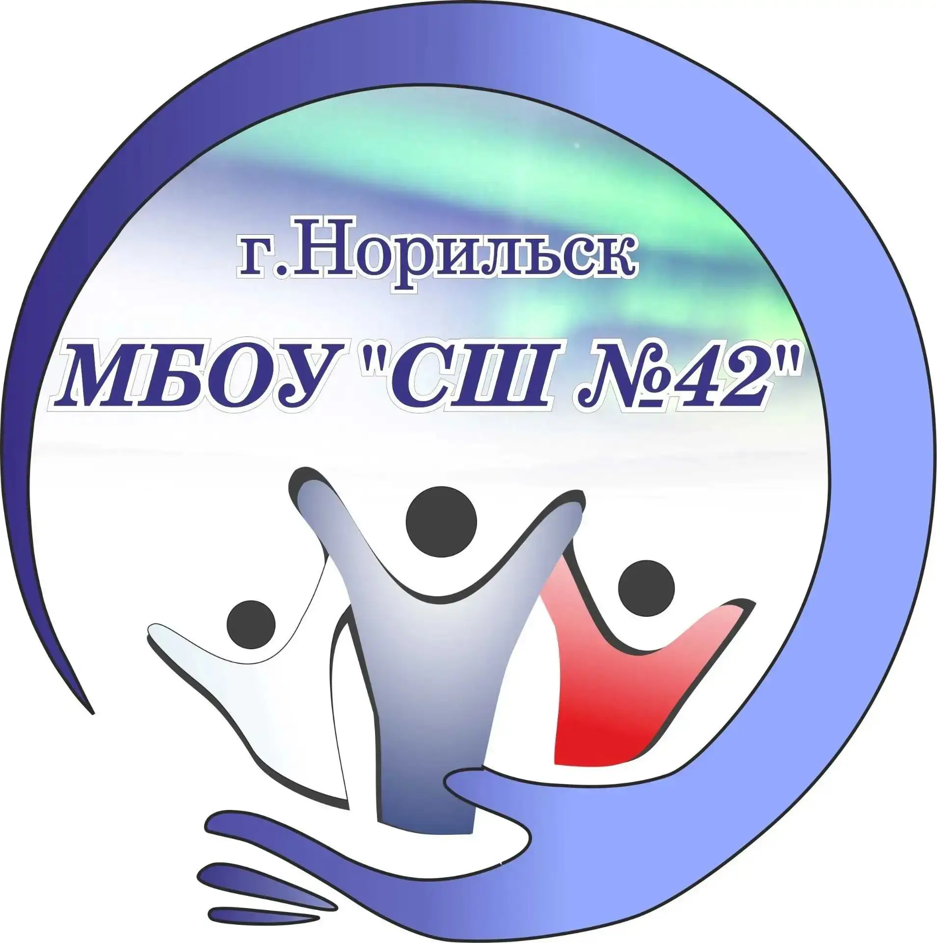 МБОУ "СШ №42" г. Норильск — канал в мессенджере MAX