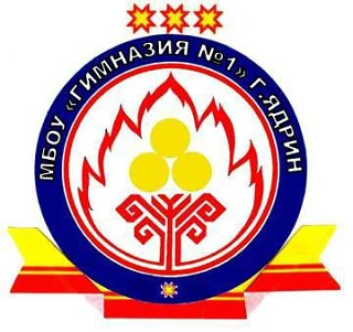 МБОУ "Гимназия №1" г.Ядрина — канал в мессенджере MAX