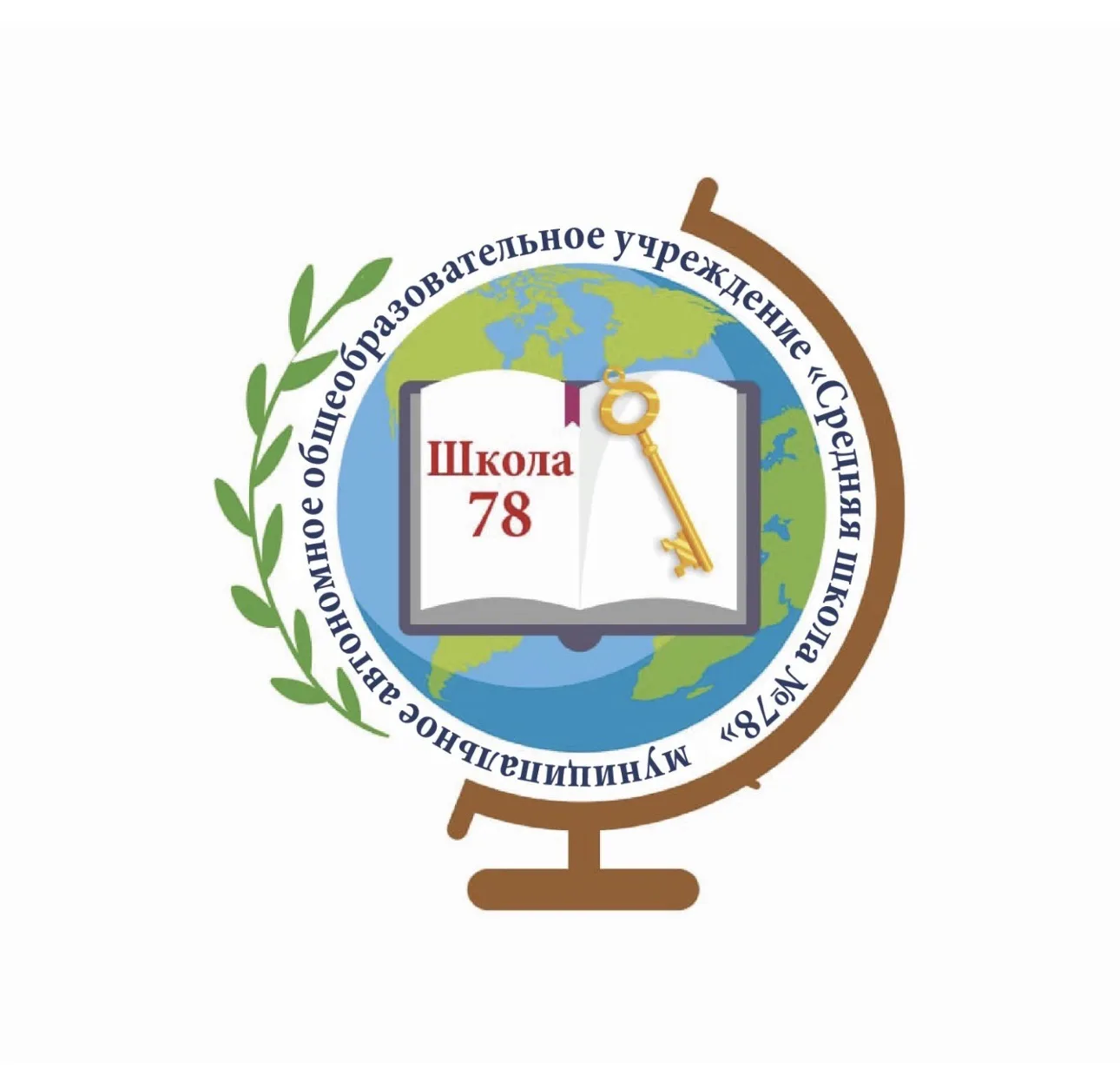 МАОУ СШ №78, г. Красноярск