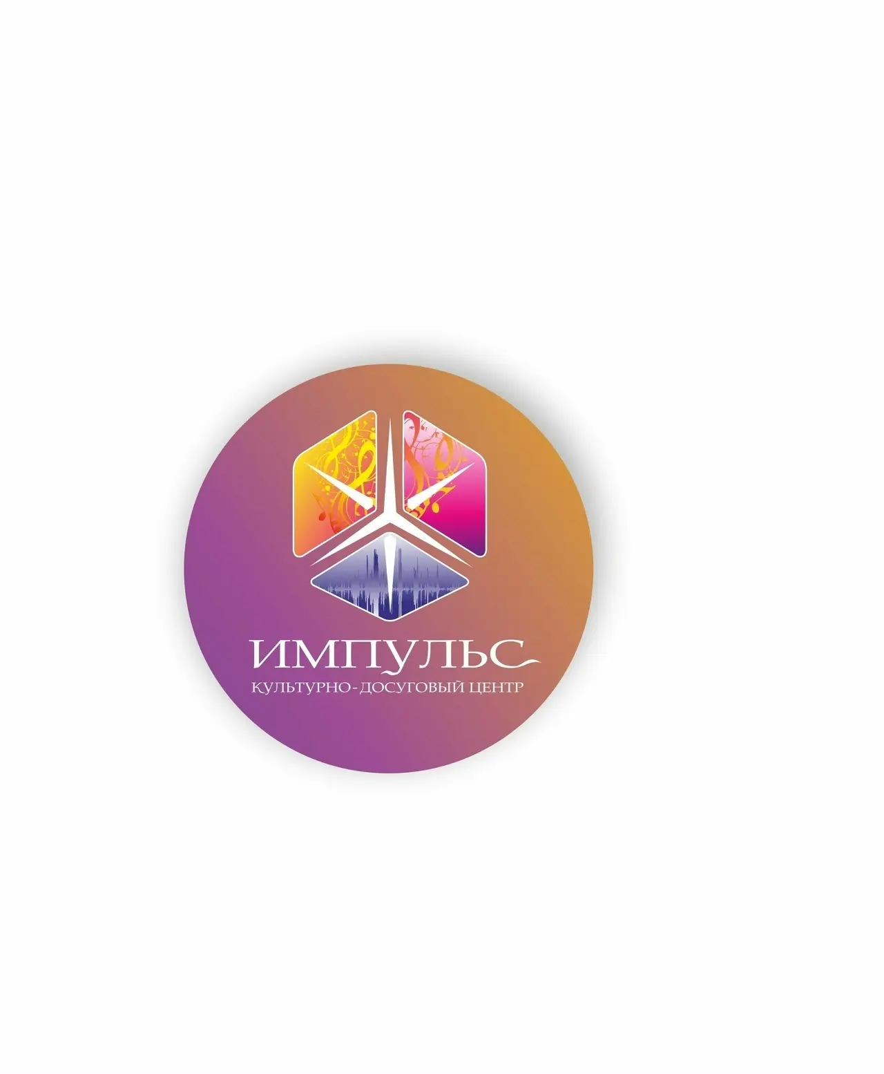 МБУК КДЦ "Импульс"