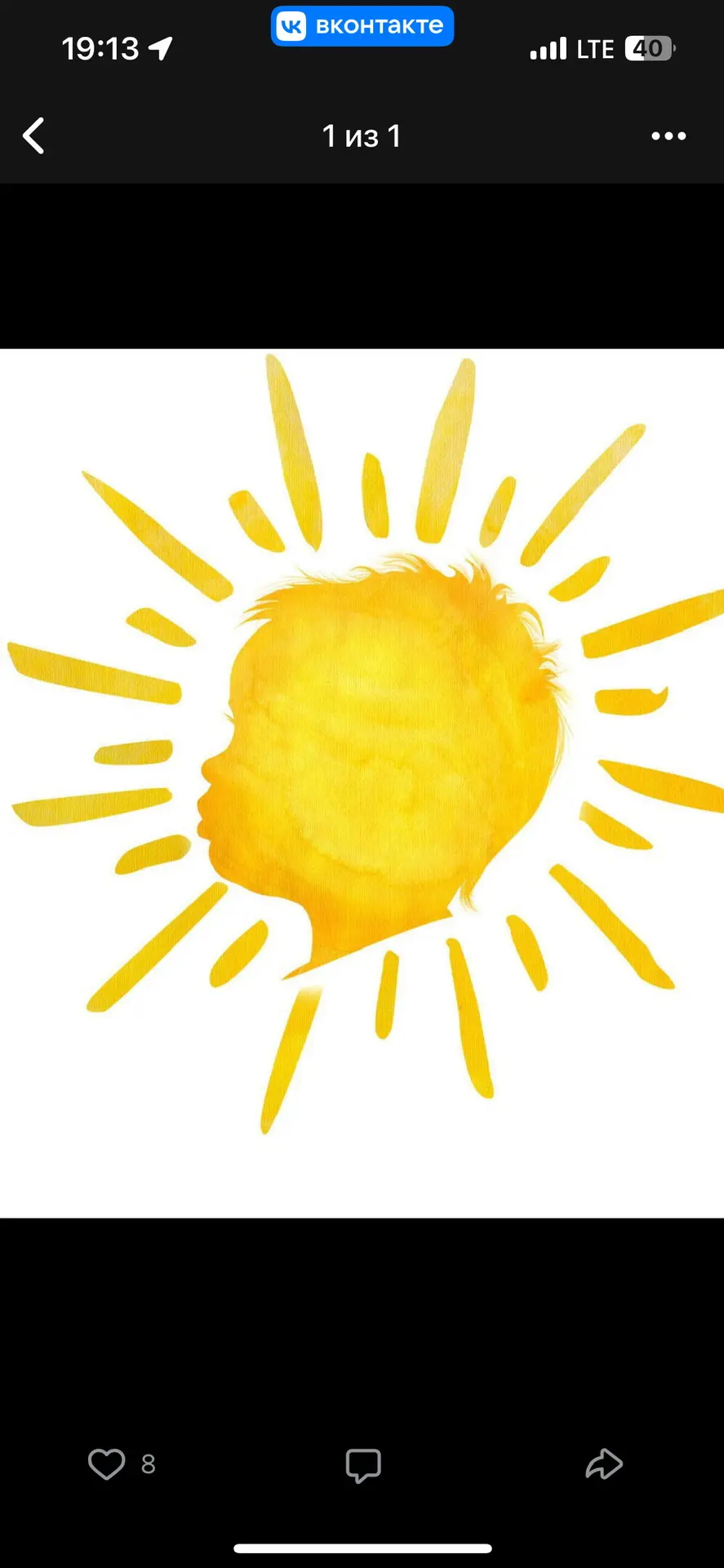 МБДОУ «Детский сад «Солнышко» с. Новая Усмань