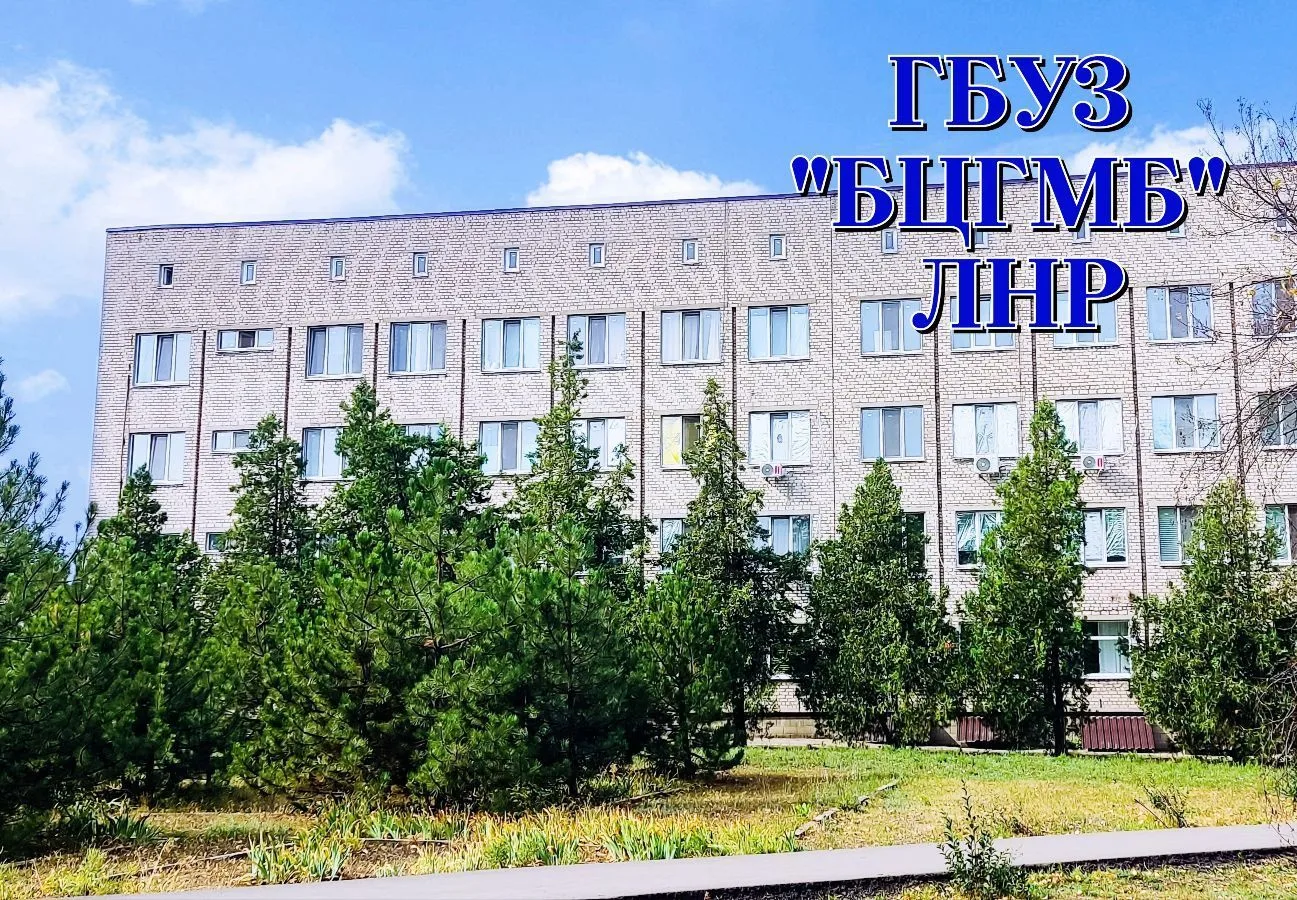 Брянковская центральная городская многопрофильная больница — канал в мессенджере MAX